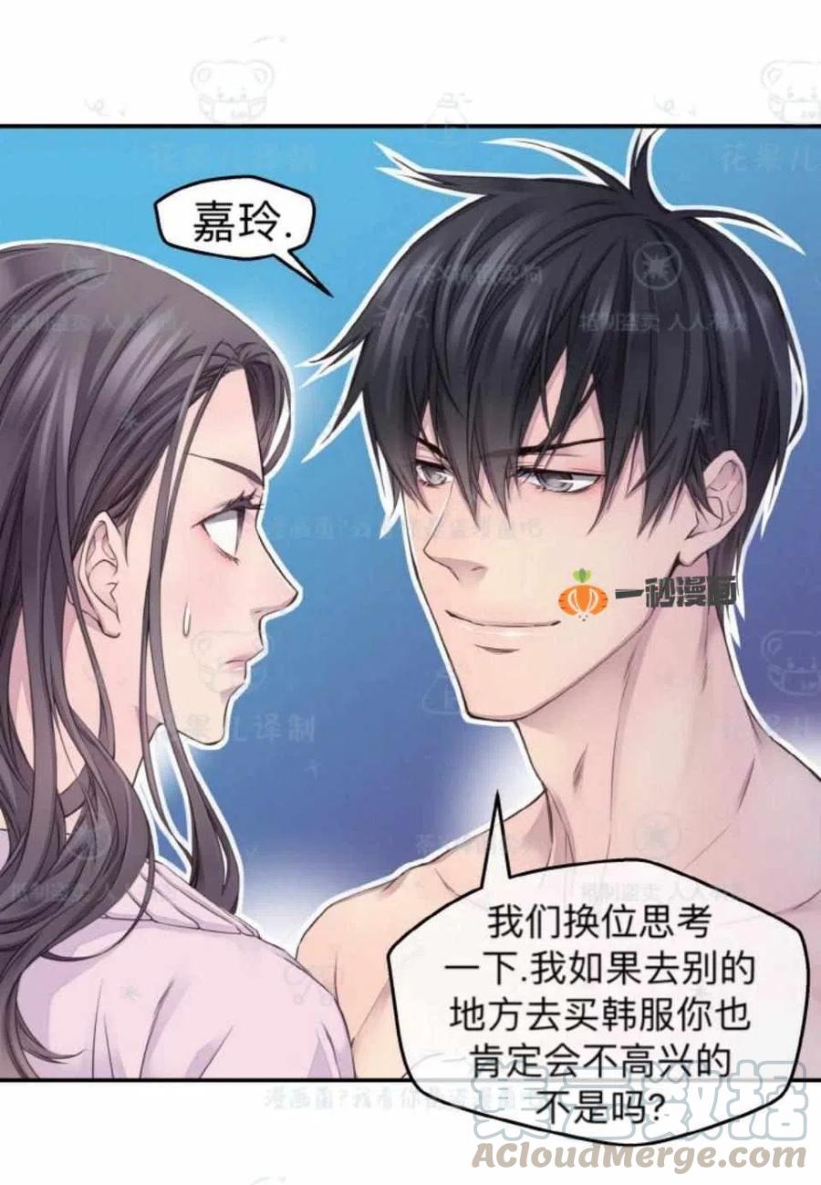 冤家路窄小品漫画,第30话4图