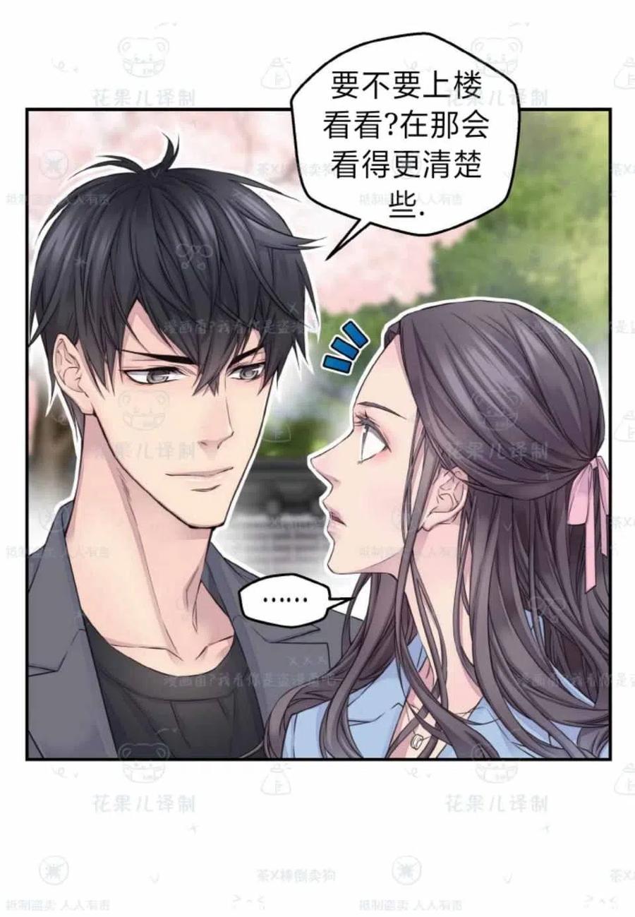 冤家路窄by璃然漫画,第36话5图