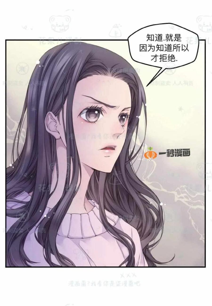 冤家路窄小品漫画,第30话3图