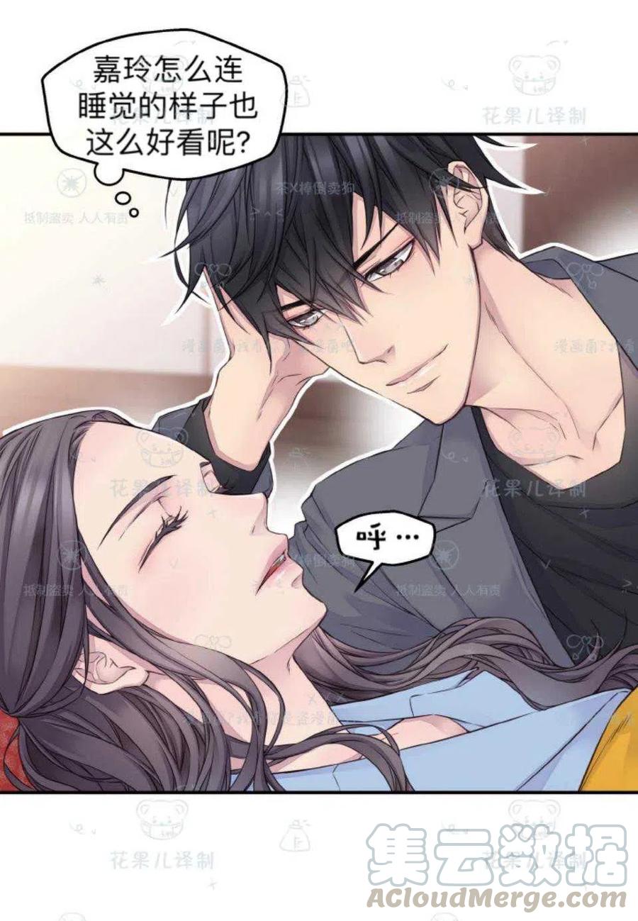 冤家路窄小品漫画,第37话4图