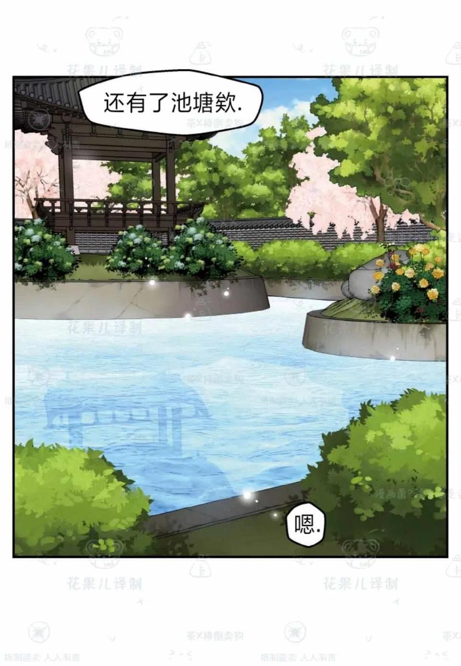 冤家路窄by璃然漫画,第36话2图