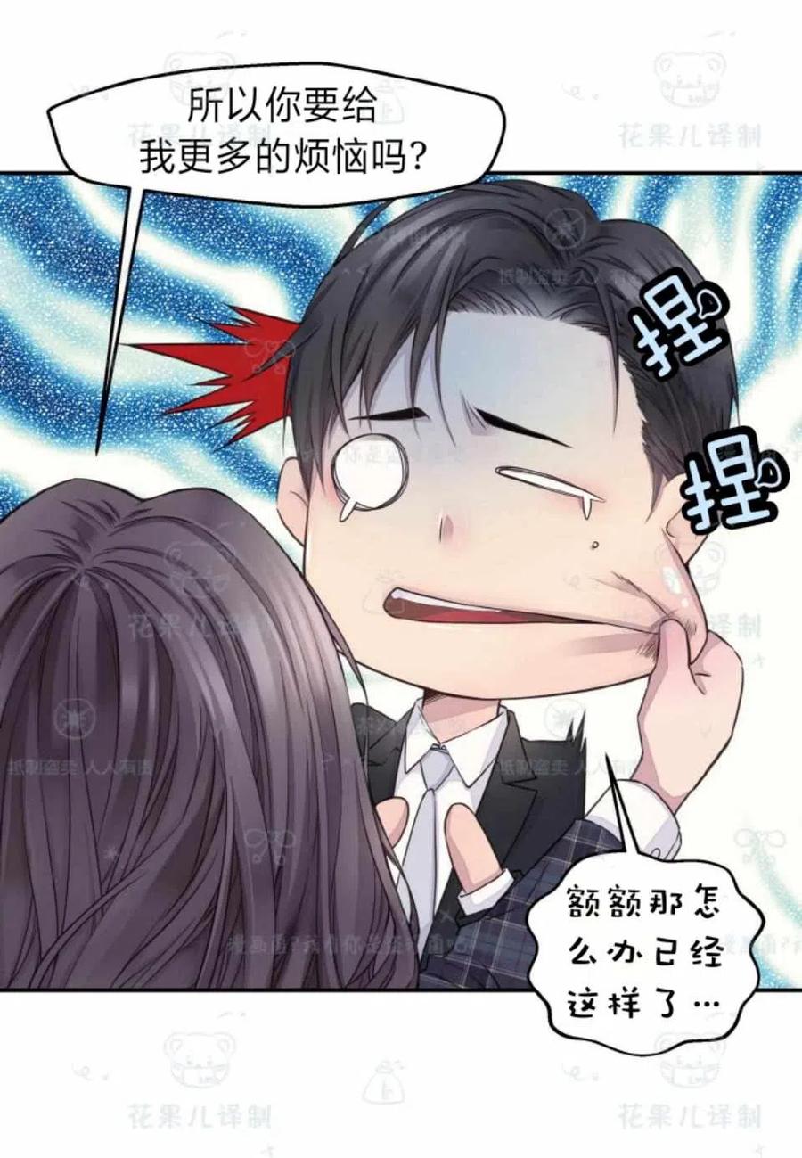 冤家路窄电影1981在线看漫画,第34话5图