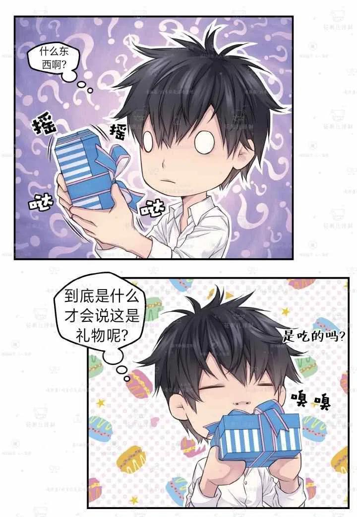 冤家路窄小说全文免费漫画,第47话3图