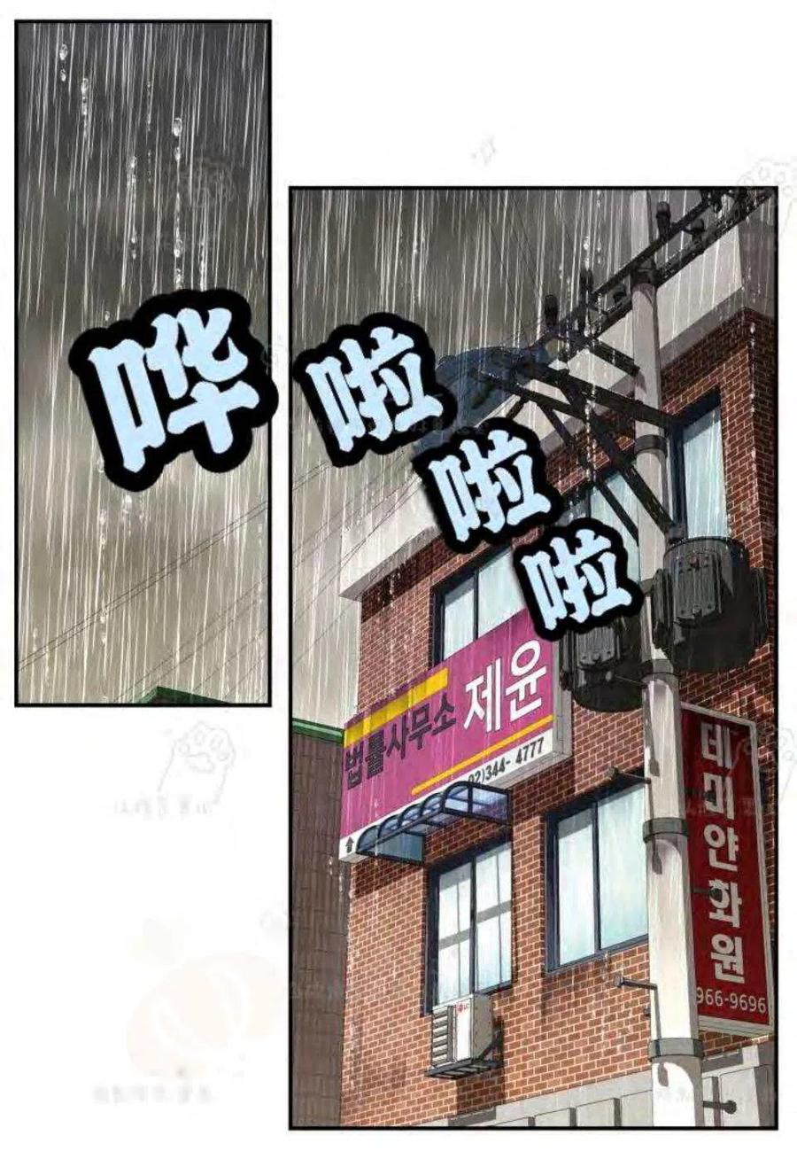冤家路窄短视频全集漫画,第22话2图