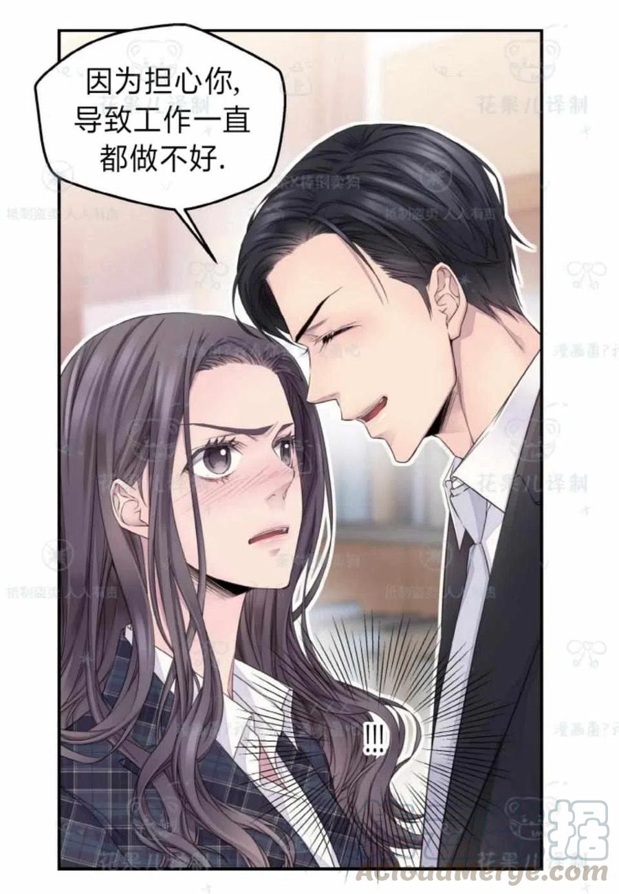 冤家路窄电影1981在线看漫画,第34话4图