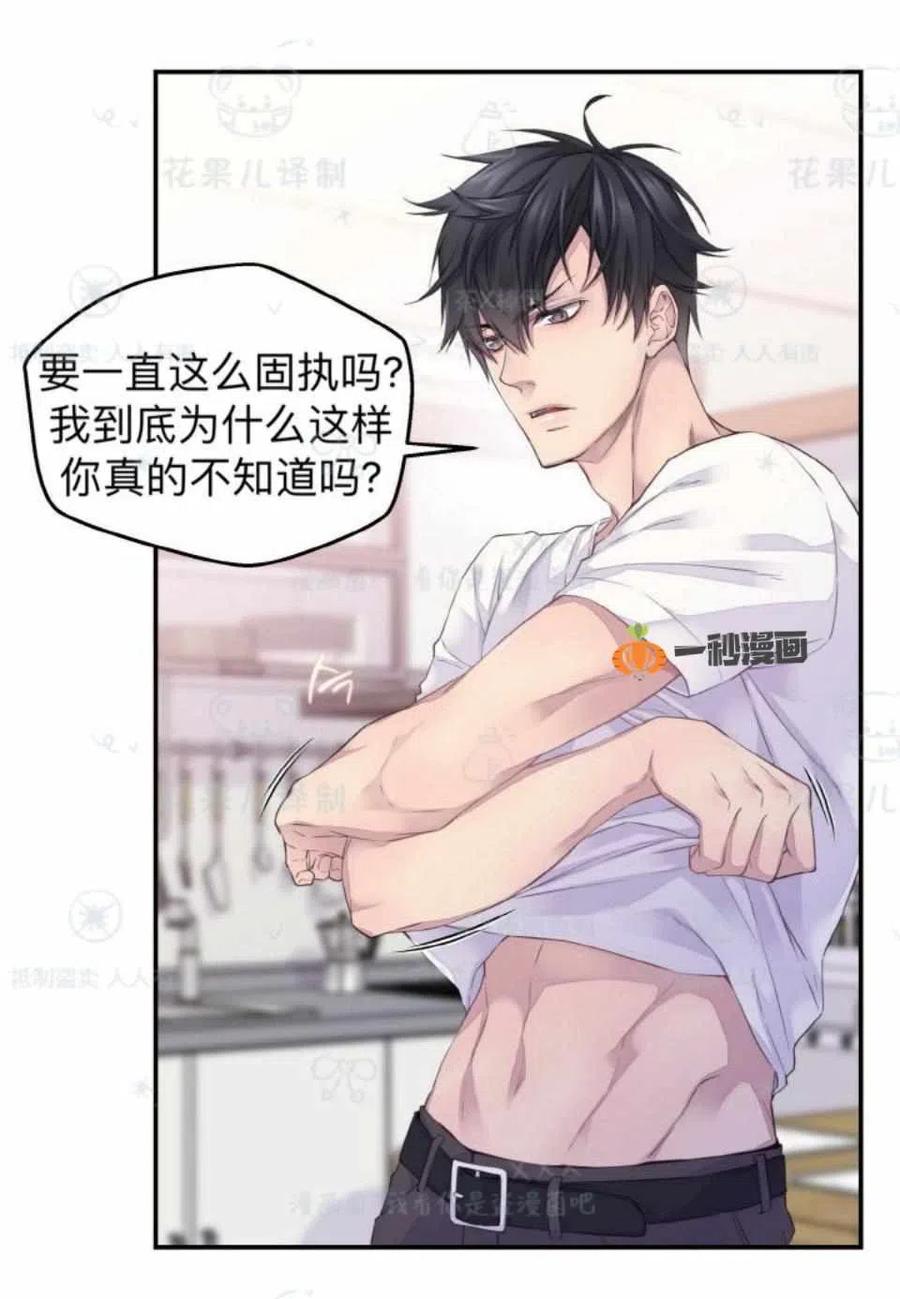 冤家路窄小品漫画,第30话2图