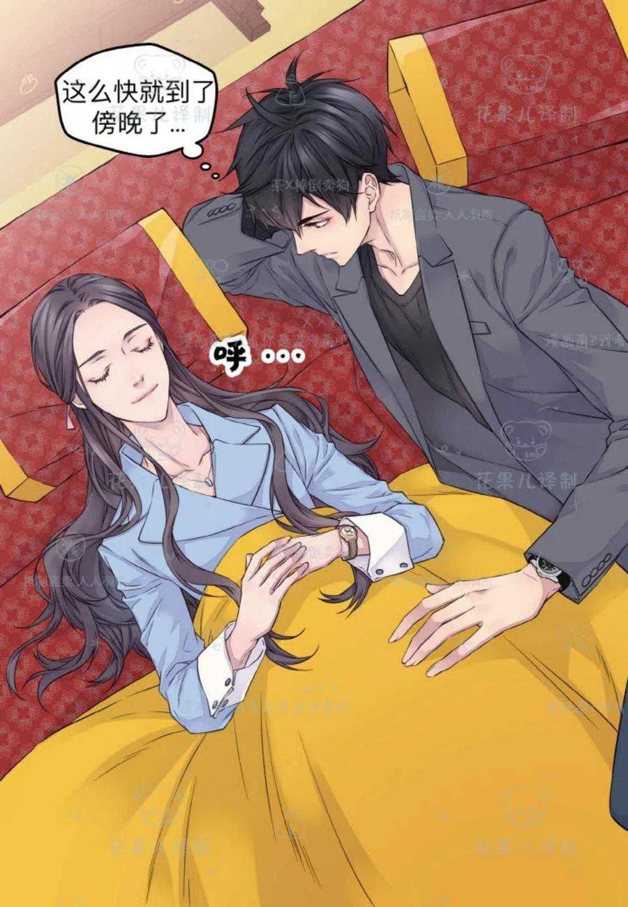 冤家路窄小品漫画,第37话3图