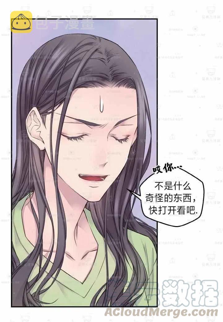 冤家路窄小说全文免费漫画,第47话4图