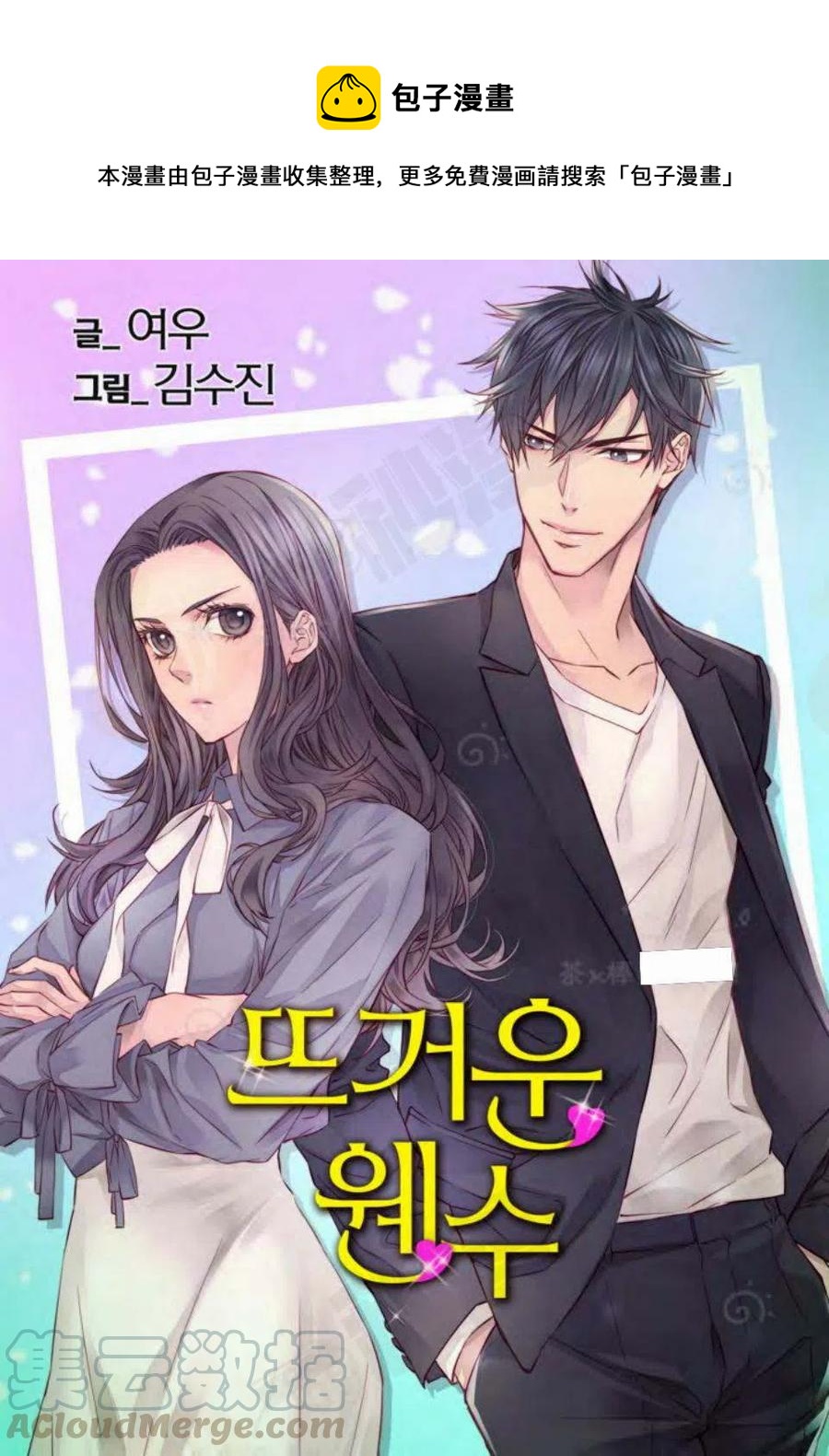 老电影冤家路宽漫画,第11话1图