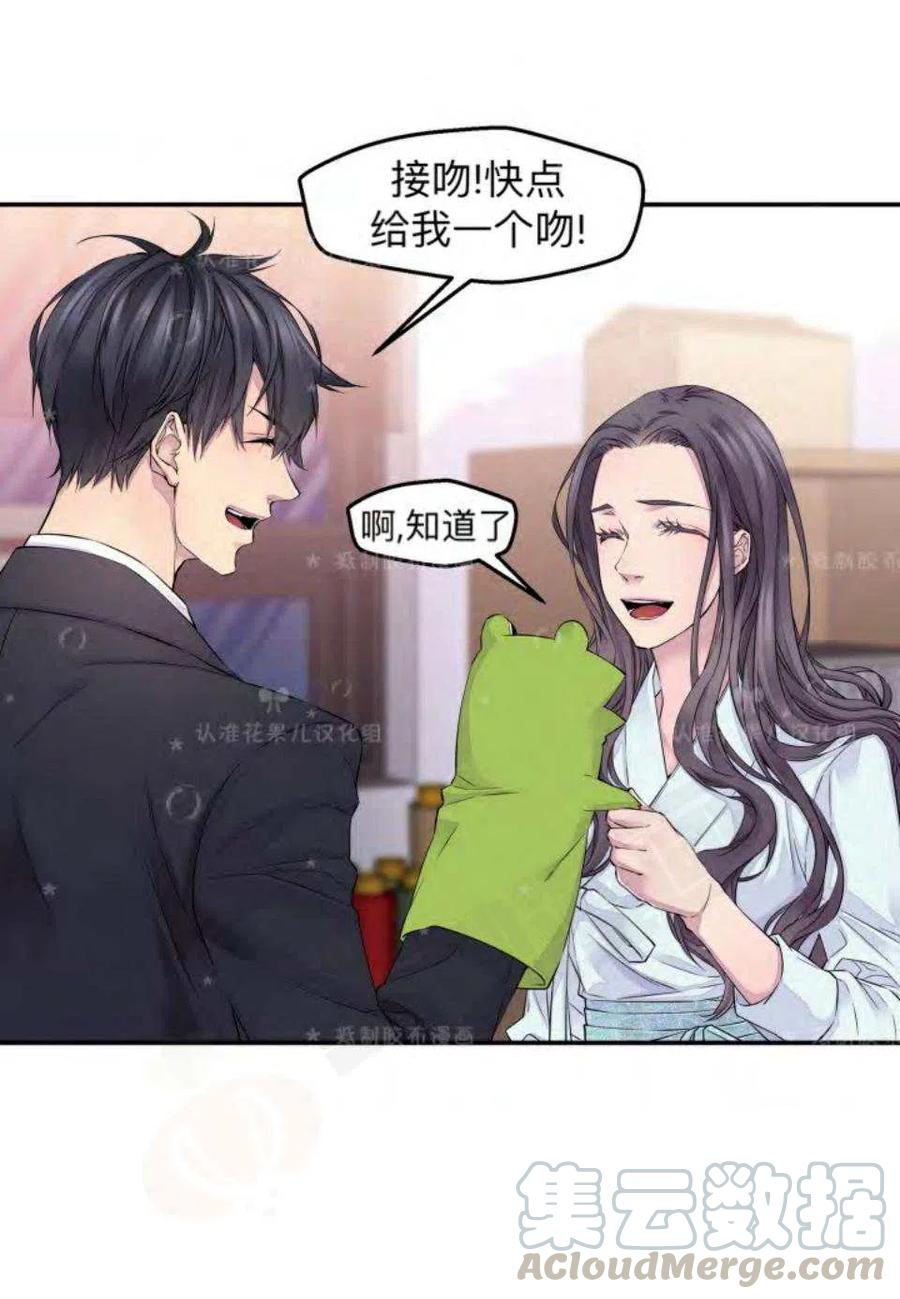 冤家路窄3免费观看完整版漫画,第20话4图