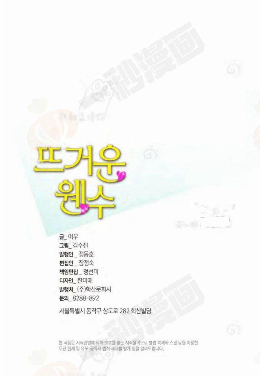 老电影冤家路宽漫画,第11话3图