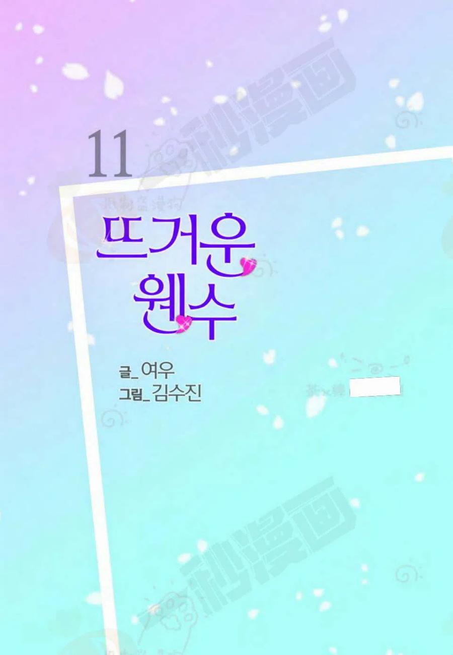 老电影冤家路宽漫画,第11话2图