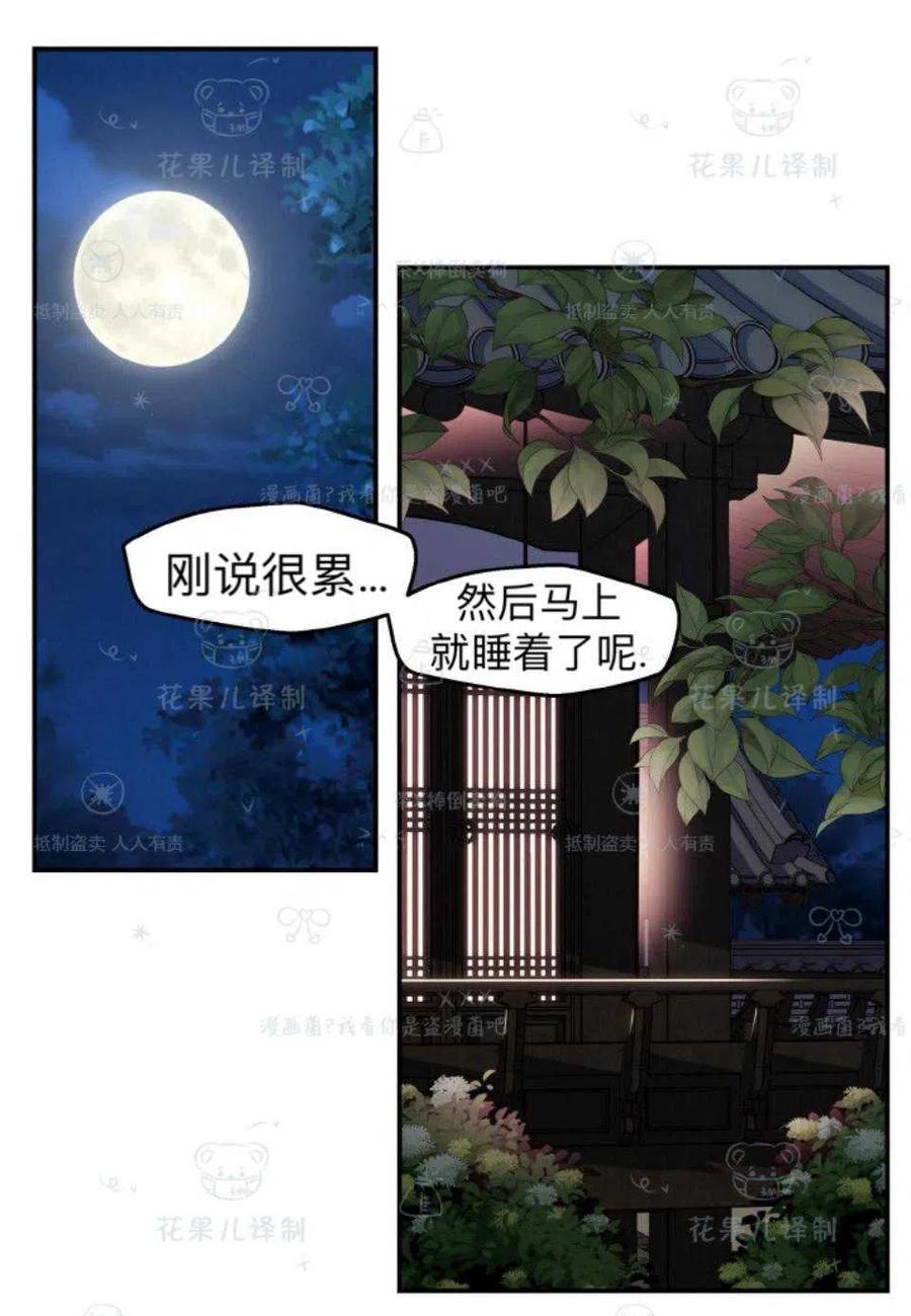 冤家路窄小品漫画,第37话2图