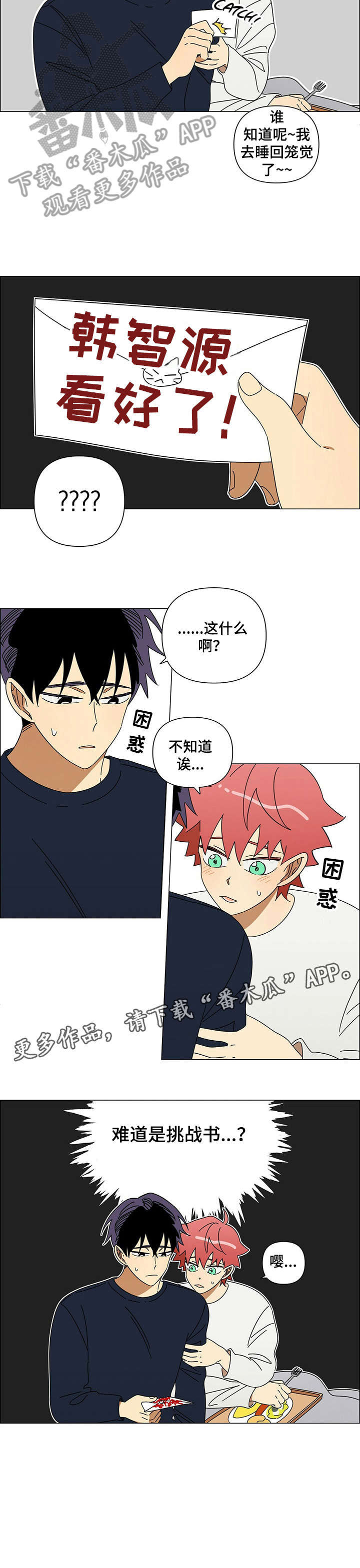 舞夜酒吧漫画,第18章：温存4图