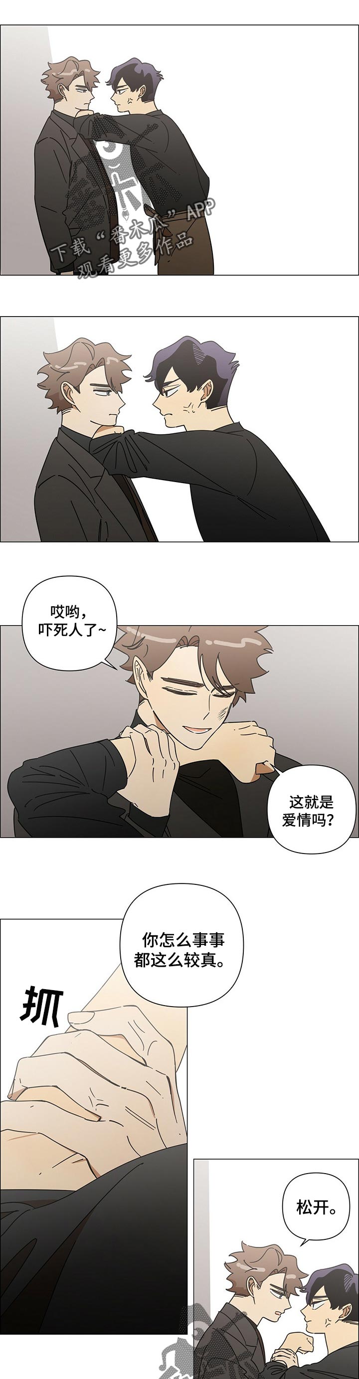 午夜酒吧dj视频漫画,第34章：经历风暴的感觉1图