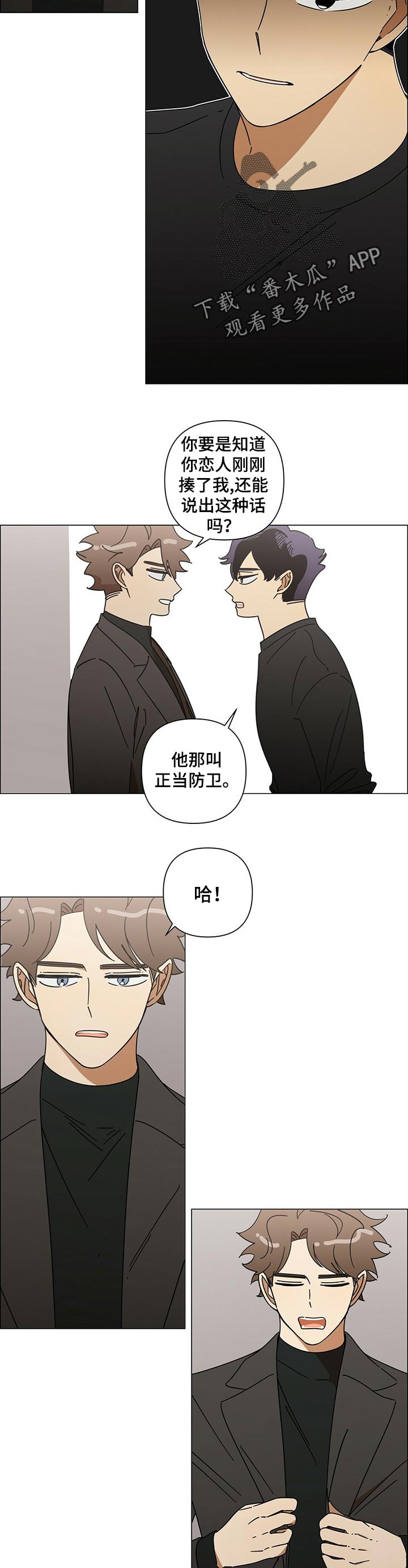 午夜酒吧dj视频漫画,第34章：经历风暴的感觉3图