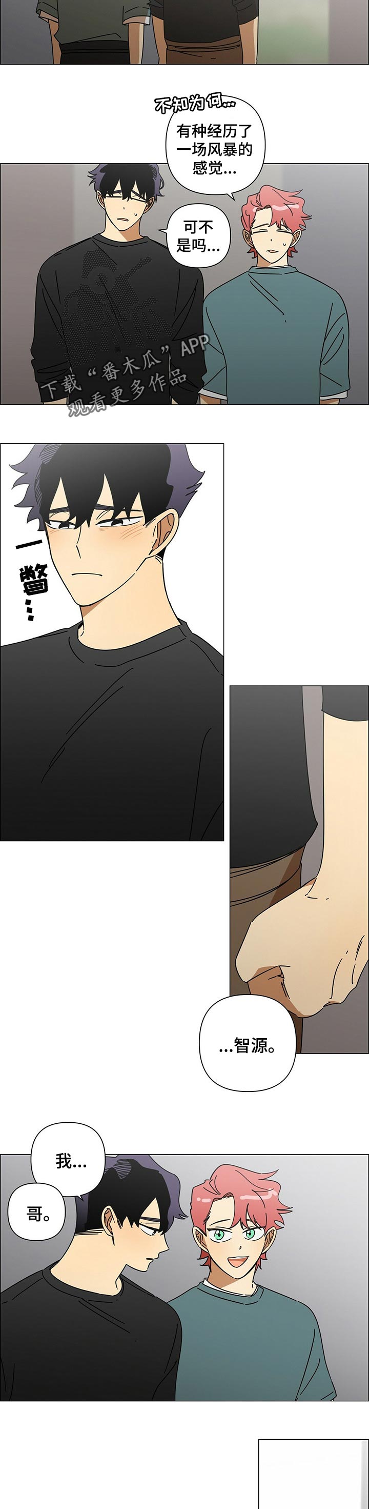 午夜酒吧dj视频漫画,第34章：经历风暴的感觉5图