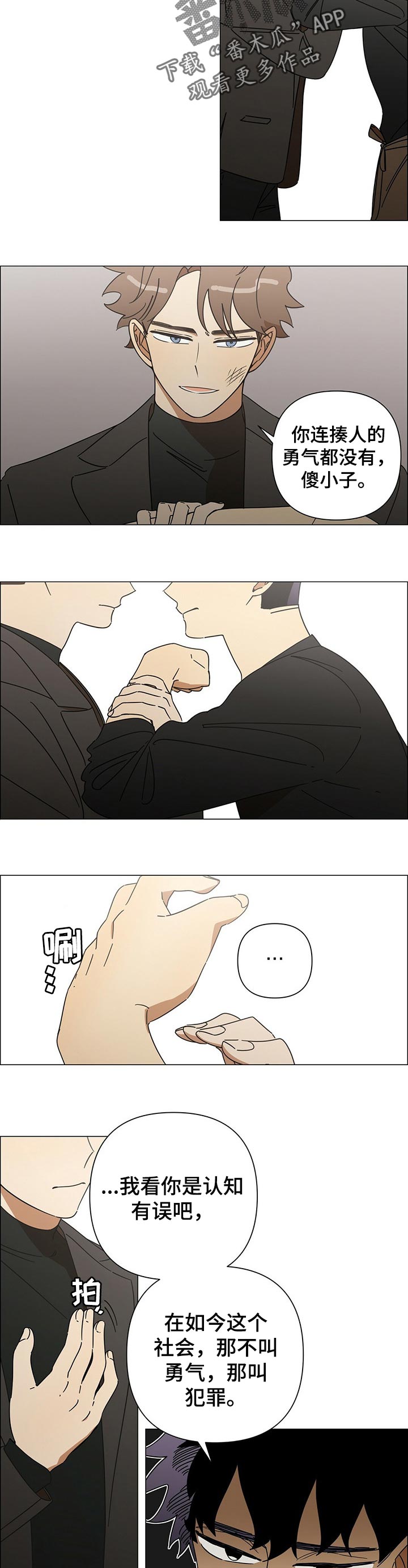 午夜酒吧dj视频漫画,第34章：经历风暴的感觉2图