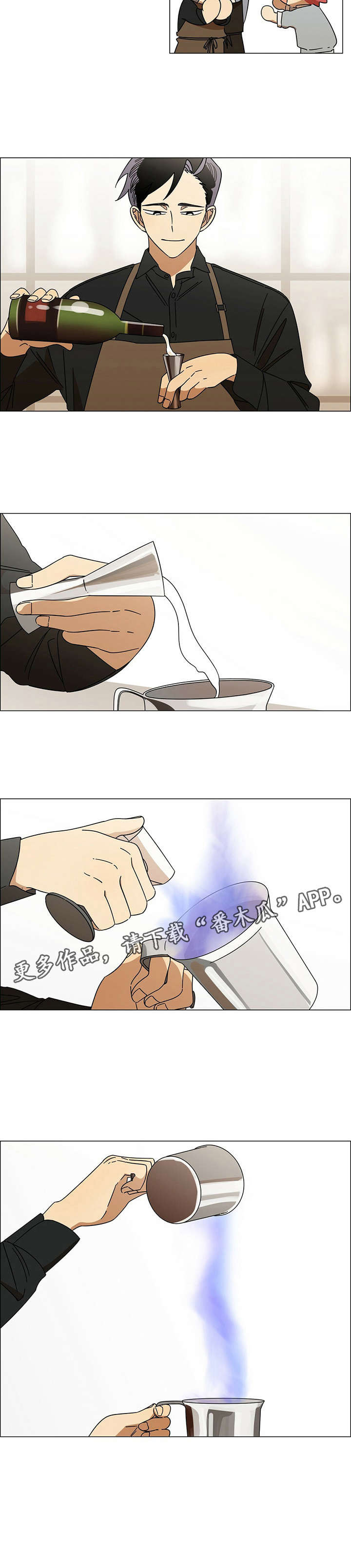 午夜酒吧女声版漫画,第11章：鼓励3图