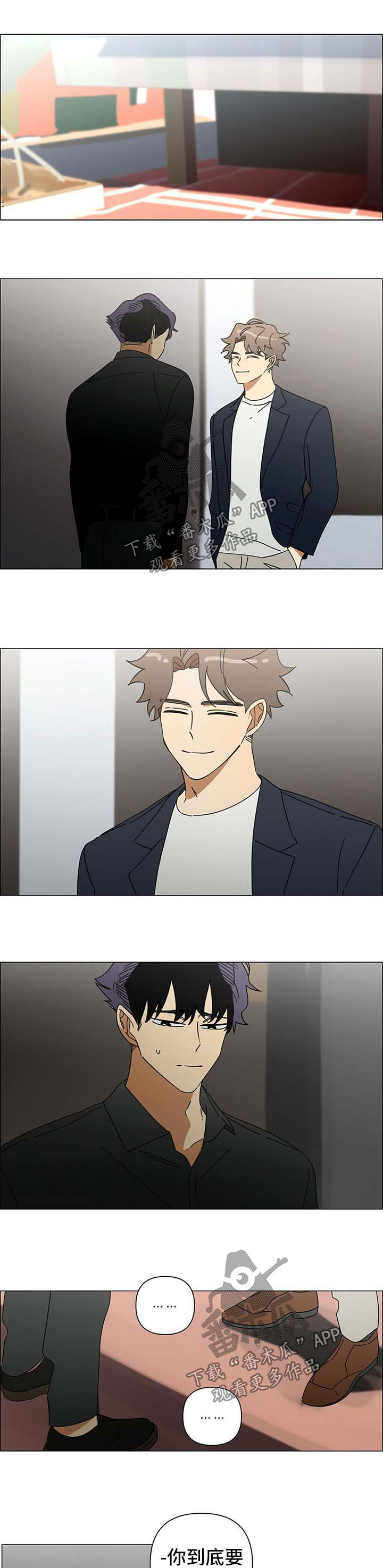 午夜酒吧女声喊麦劲爆dj漫画,第28章：威胁1图