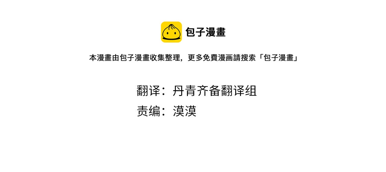 带着萌娃嫁公爵的小说漫画,第36话 有趣的女人4图