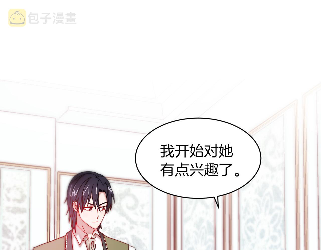 带着萌娃嫁公爵的小说漫画,第36话 有趣的女人5图