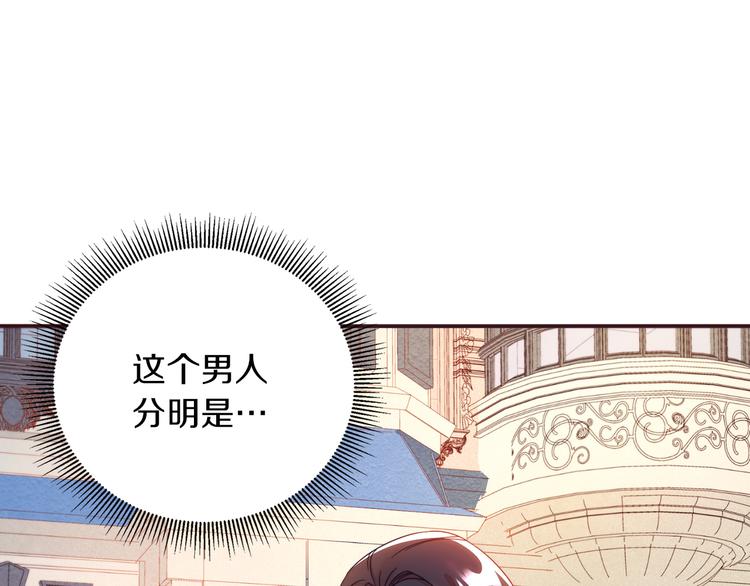 带着萌娃嫁公爵?漫画漫画,第4话 只怪当时眼瞎5图