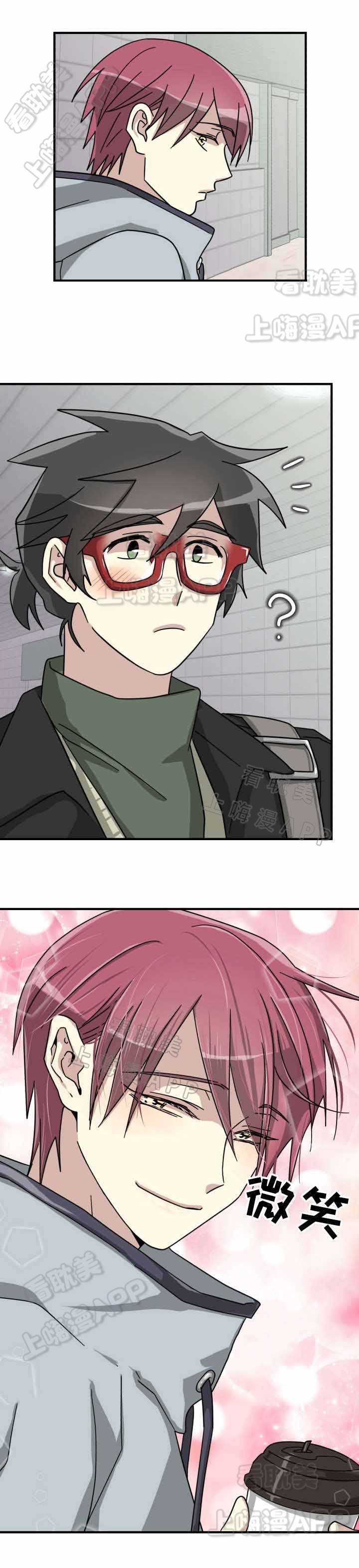 爱的蜕变 皮特漫画,第13话4图
