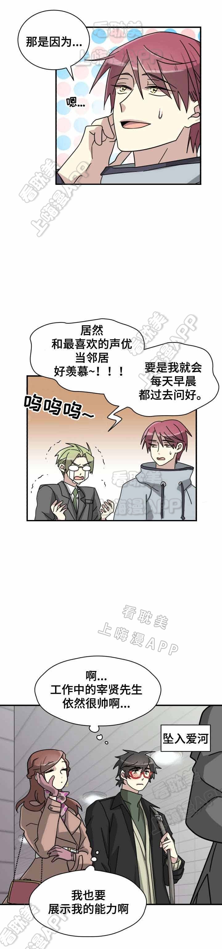 爱的蜕变 皮特漫画,第13话3图
