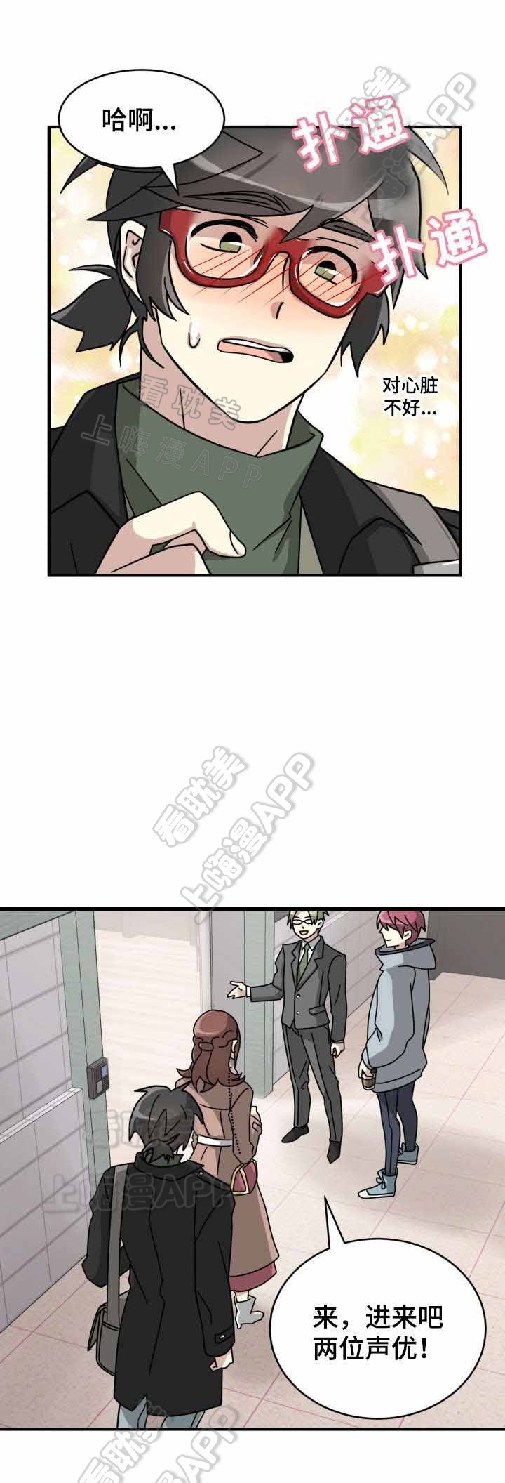爱的蜕变 皮特漫画,第13话5图
