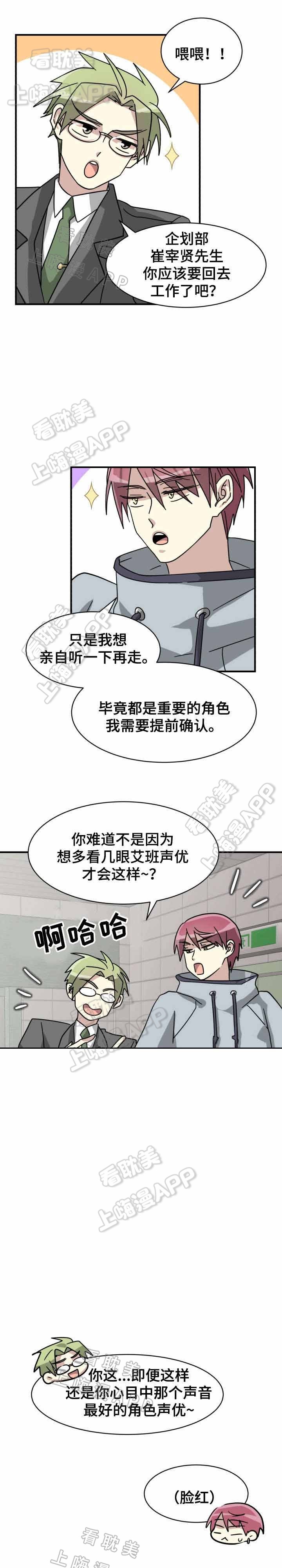 爱的蜕变 皮特漫画,第13话1图