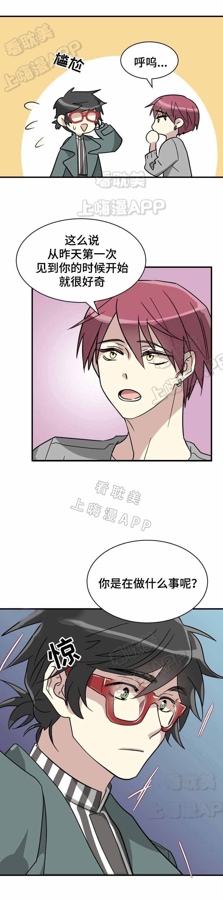 蜕变追爱漫画在线观看漫画,第9话1图