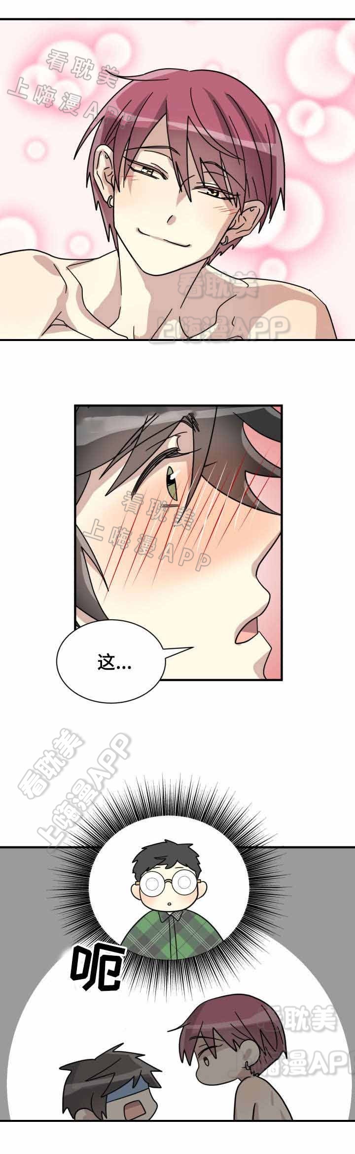 蜕变的拼音漫画,第19话4图