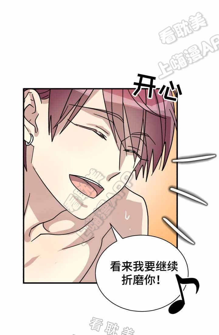 蜕变的拼音漫画,第19话1图