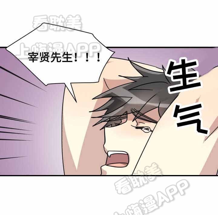 蜕变的拼音漫画,第19话2图