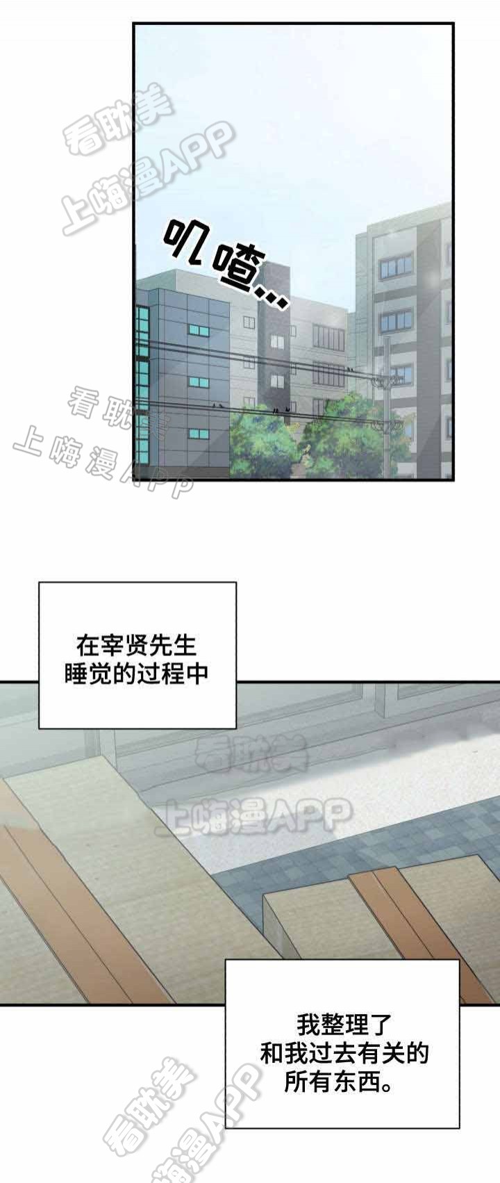 蜕变成长的走心文案漫画,第39话1图