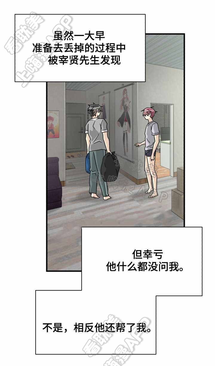 蜕变成长的走心文案漫画,第39话2图