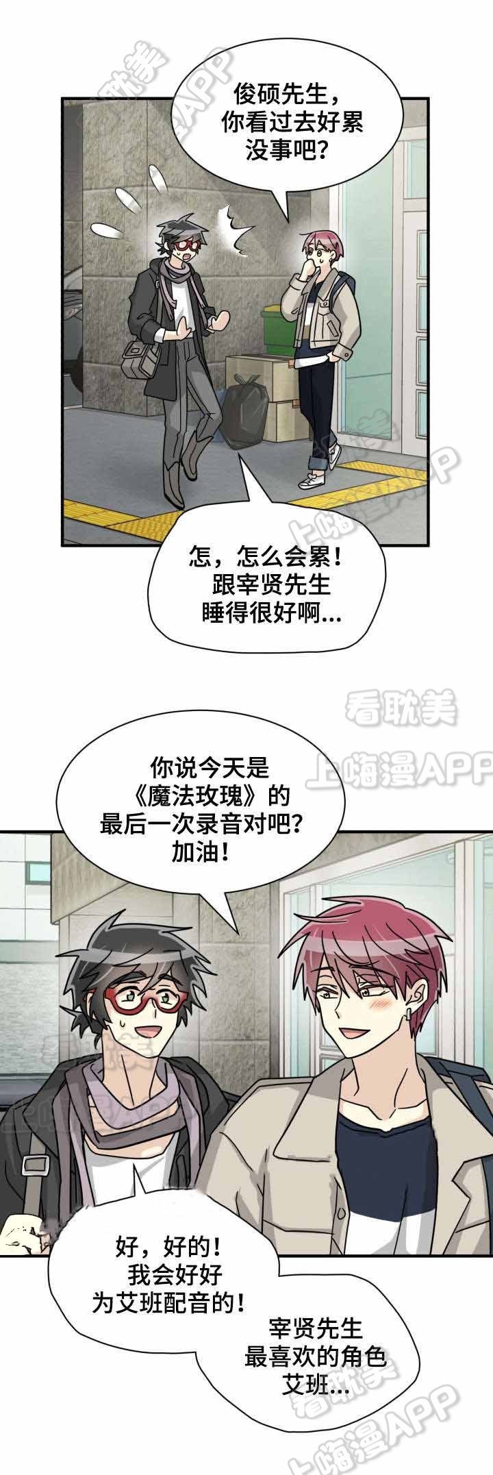 蜕变成长的走心文案漫画,第39话3图
