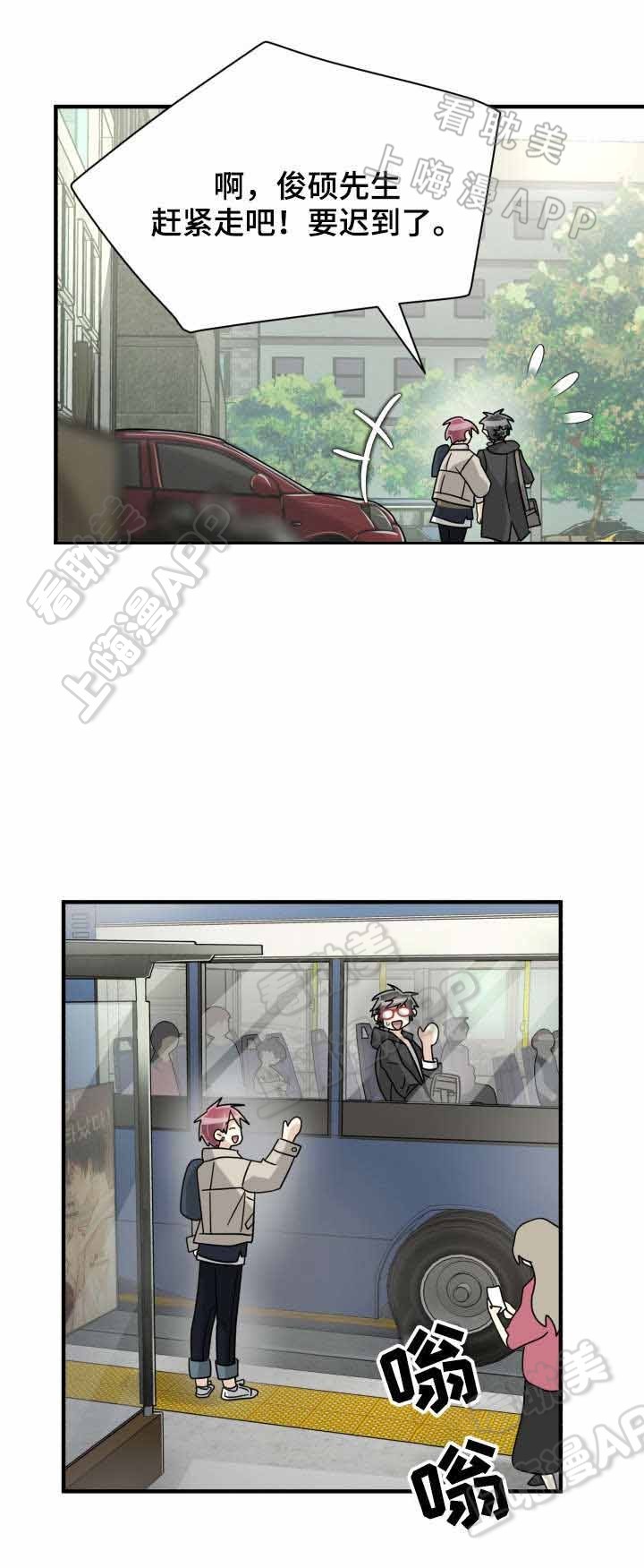蜕变成长的走心文案漫画,第39话5图