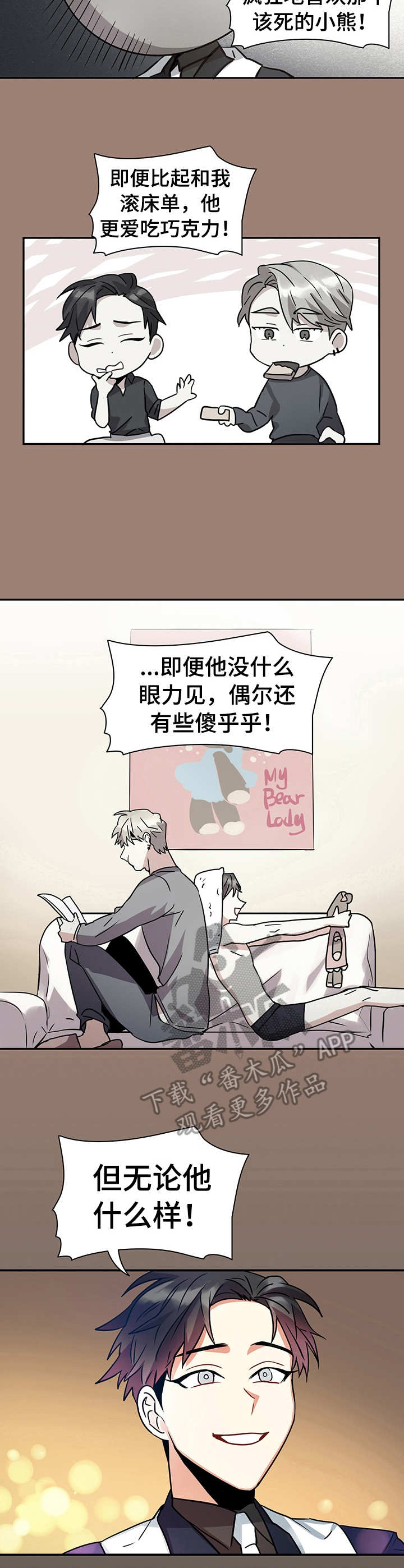小熊连帽短袖的图片漫画,第16章：表白5图