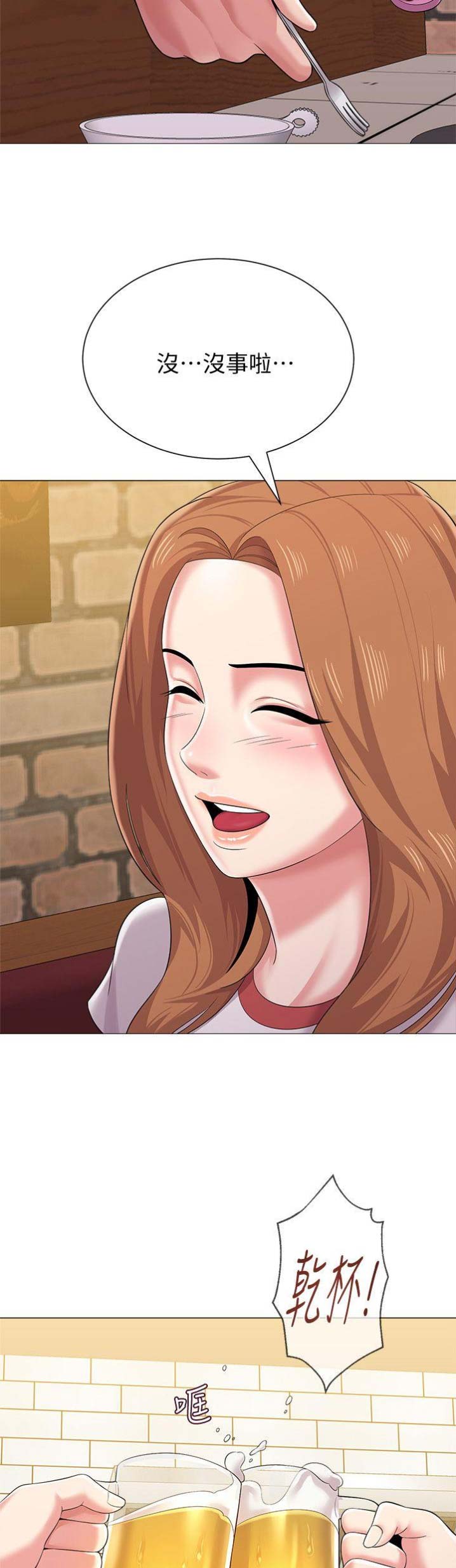 单恋高校 百度云漫画,第61话5图