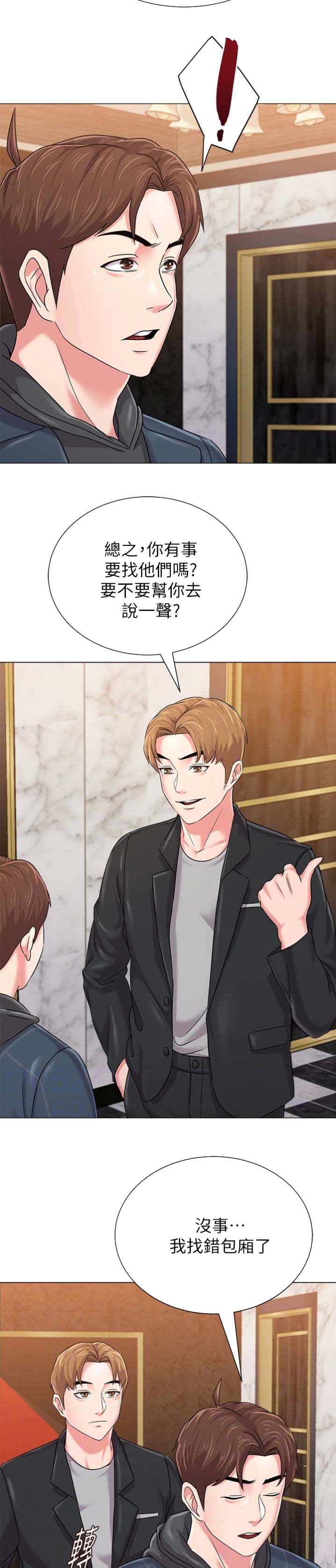 单恋高校电影mv漫画,第100话4图