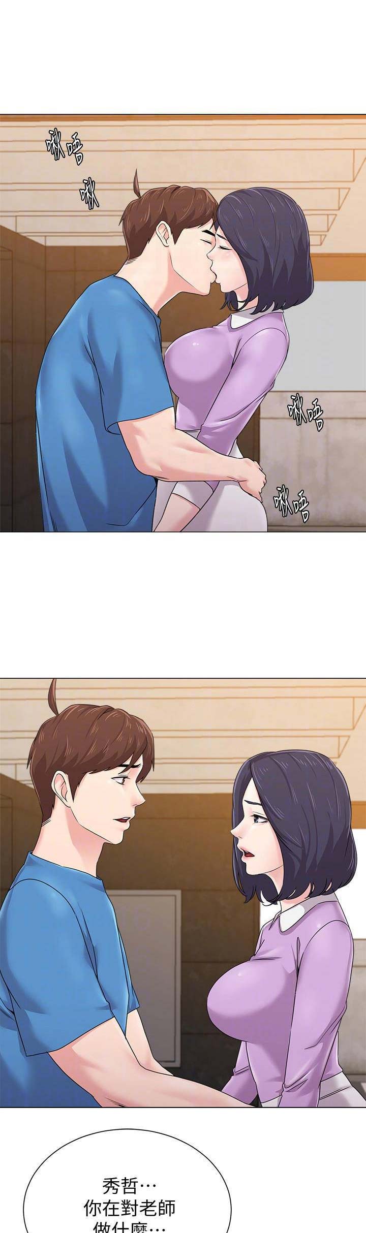 单恋高校在线播放漫画,第125话2图