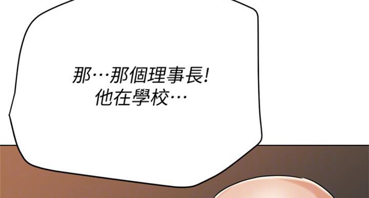 单恋高校电影mv漫画,第180话4图