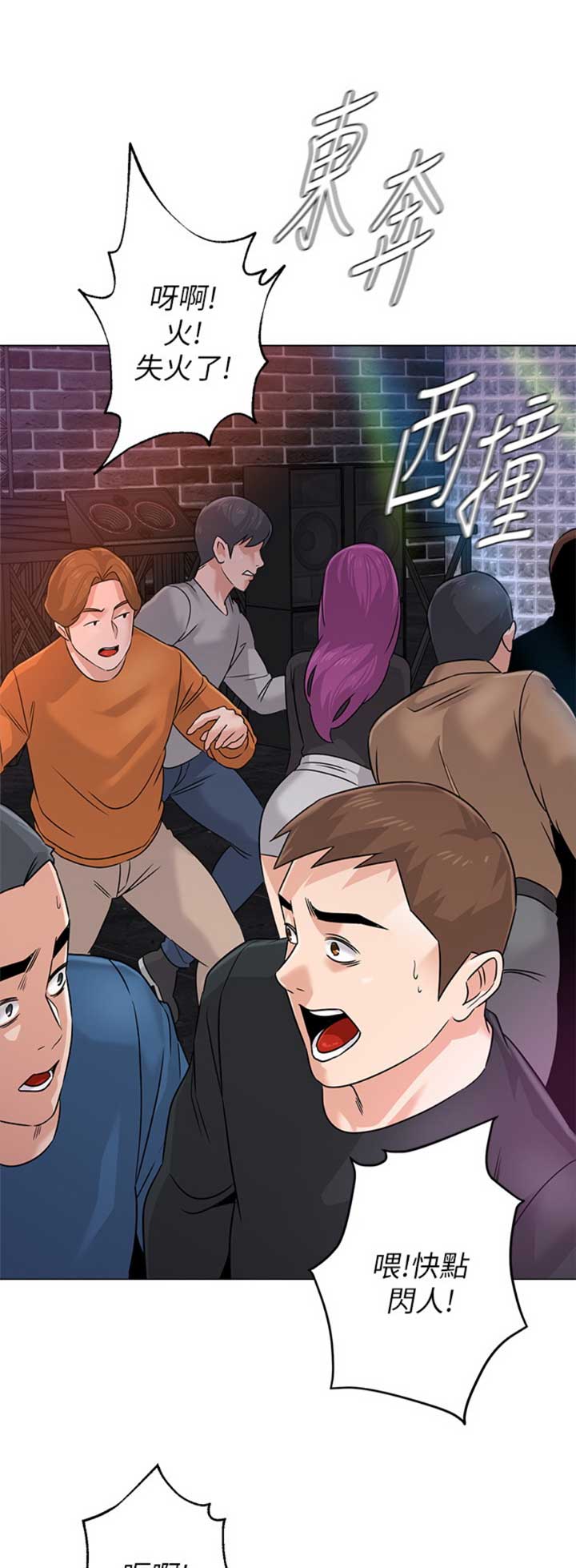 单恋高校电影mv漫画,第163话1图