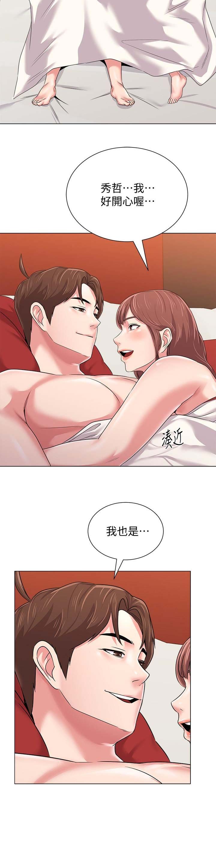 单恋高校电影mv漫画,第111话3图