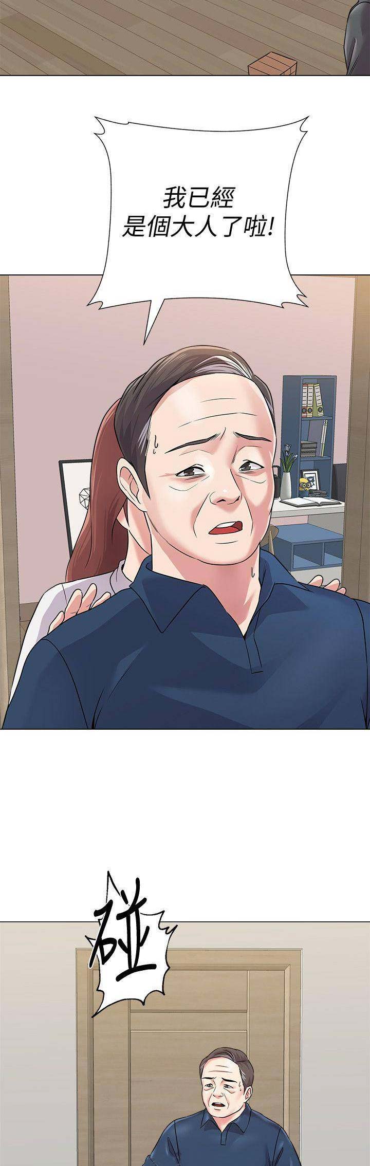 单恋高校电影mv漫画,第117话2图
