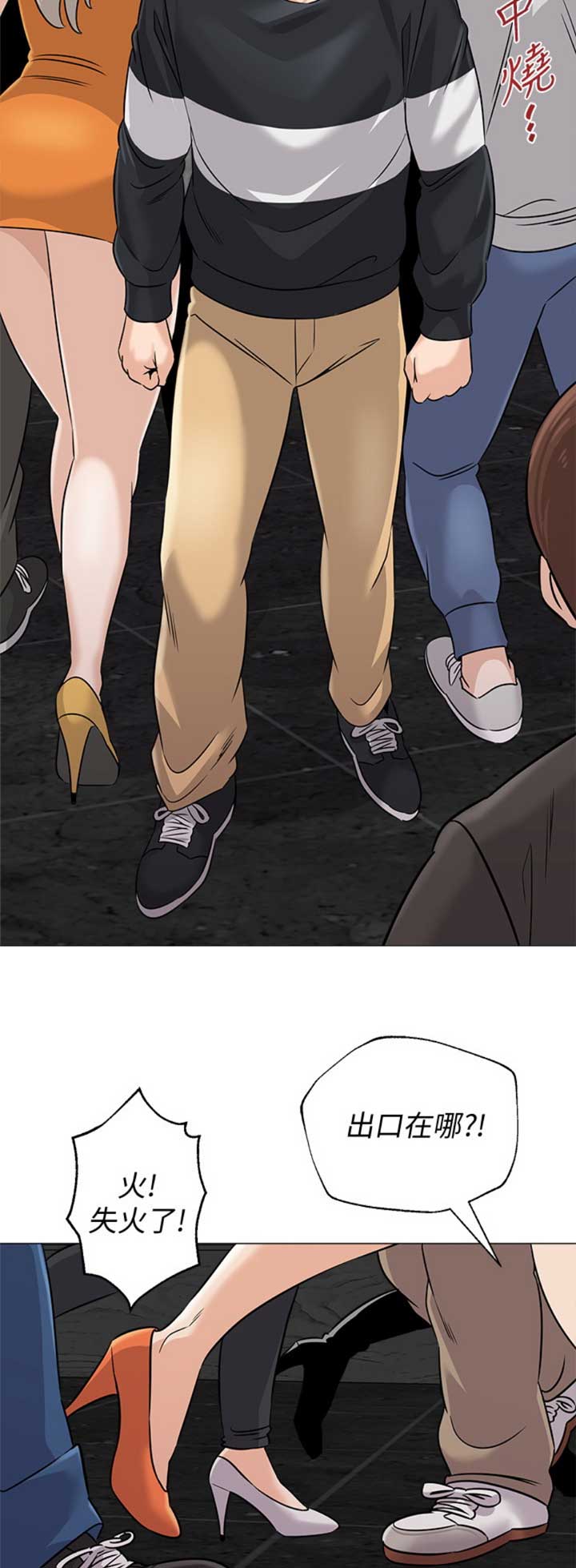 单恋高校电影mv漫画,第163话3图