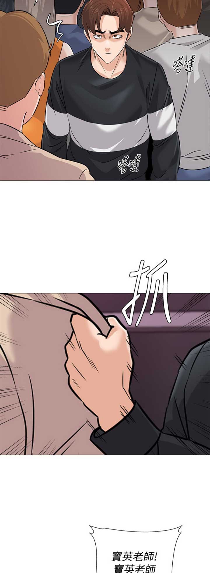 单恋高校电影mv漫画,第163话5图