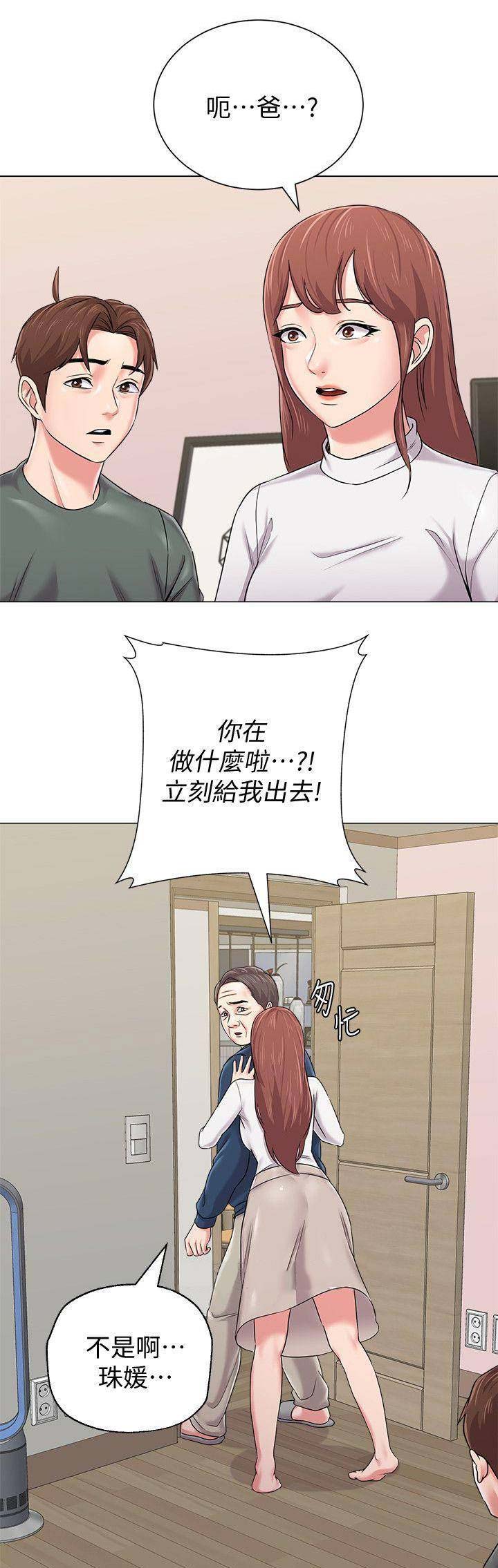 单恋高校电影mv漫画,第117话1图